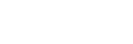 申玙科技